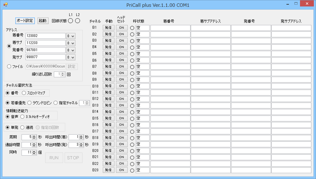 パラメータ設定画面