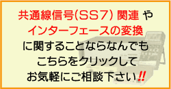 お問い合わせはこちらから